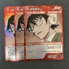 コナンカード　まとめ売り　疾風の煌めき　羽田秀吉　R