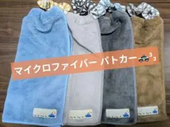 【ふわふわ速乾】おりこうエプロン 4枚セット 一重パトカーネームタグ付入園前準備