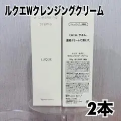 専用/ナリス ルクエ Wクレンジング クリーム 1本+ジェ1本セットのサムネイル