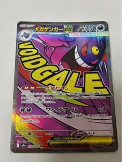 2026年最新】メガゲンガー プレイマットの人気アイテム - メルカリ