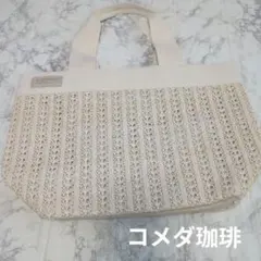コメダ珈琲店 トートバッグ ベージュ