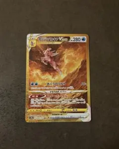 オリジンパルキアVSTAR UR S12a VSTARユニバース 259/172