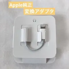 iphone Apple純正 変換アダプタ イヤホンジャック