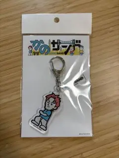 かのサンド　キーホルダー　狩野英孝