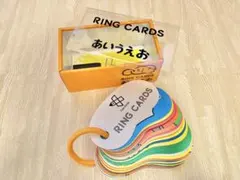 【戸田デザイン】リングカード　ケース付き【知育玩具】のサムネイル