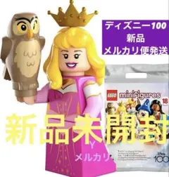 【新品】レゴ「オーロラ姫」 プリンセス 71038ディズニー ミニフィグ