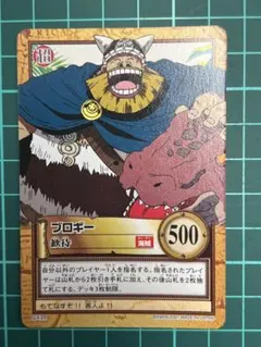 初期 絶版 ワンピースカードダス ハイパーバトル ブロギー、ドリー 2枚