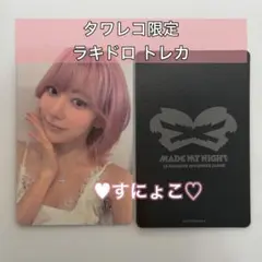 LE SSERAFIM Made My Night ラキドロ トレカ サクラ - メルカリ