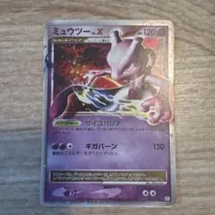 ミュウツー lv.X ポケモンカード