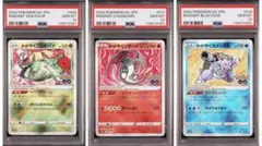 【PSA10 3枚】かがやくフシギバナ かがやくリザードン かがやくカメックス