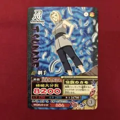 ナルト疾風伝 ナルティメットミッション カード 綱手