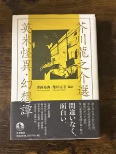 ロクメンダイス、 中村九郎 富士見ミステリー文庫 - メルカリ