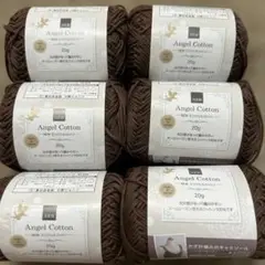 NEW Angel Cotton ブラウン 20g