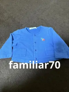 familiar 青 カーディガン 2ポケット