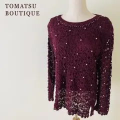 TOMATSU BOUTIQUE 絹レースニット シルク バーガンディ 美品