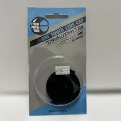 에츠미 에츠미 원터치 캡 43mm E-219