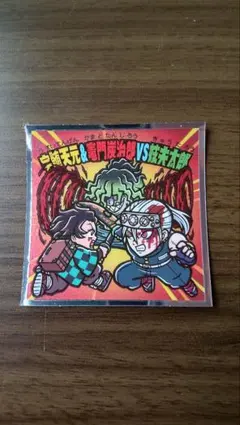 鬼滅の刃マン(遊郭編)シール　No.18 宇髄天元&竈門炭治郎VS妓夫太郎