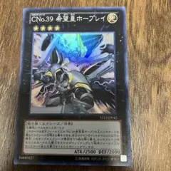 CNo.39 希望皇ホープレイ　ST13-JP042