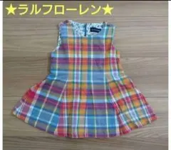 ★値下げ・ラルフローレン★チェック柄　ワンピース　80cm