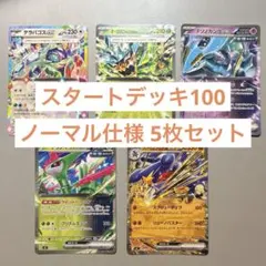 2026年最新】種別：シングルカード 複数 ポケモンカードゲームの人気