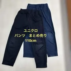 ユニクロ　ウルトラストレッチアクティブジョガーパンツ 110 まとめ売り