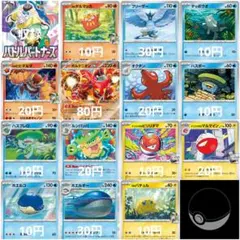 ⭕️【バトルパートナーズ SV9】収録カード② 各1枚のサムネイル