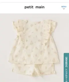 petit main ボトムス