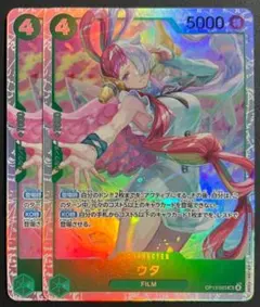 即発送☆新品未使用☆【OP13-023緑ウタSR2枚セット】