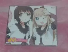 えーる♪ ゆるゆり♪♪みゅーじっく京子＆結衣バージョン　中古CD