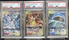 【 PSA9.9.8】ポケモンカード gx rr 3種類