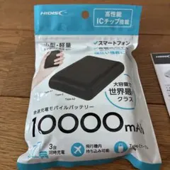 HIDISC モバイルバッテリーのサムネイル