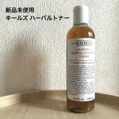 【キールズ】新品未使用 ハーバルトナーCLアルコールフリーのサムネイル
