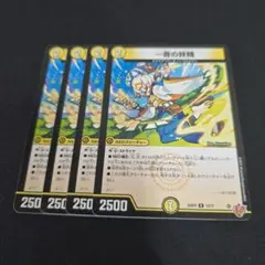一音の妖精 4枚