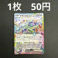 2026年最新】ポケモンカード ノーマル まとめ売り10000枚の人気