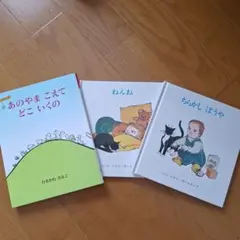 またおいで : きつねとたぬきのガッコ物語 - メルカリ
