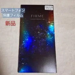 FIRME Galaxy S23 Ultra クリア保護フィルム 新品
