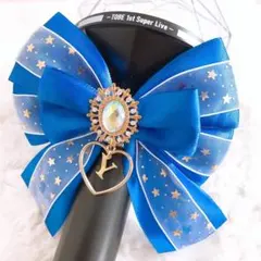 キンブレリボン ペンライトリボン 星柄 ブルー ★ハンドメイド