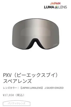 2025年最新】DRAGON ドラゴン スペアレンズの人気アイテム