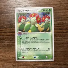 2026年最新】ポケモンカード キレイハナの人気アイテム - メルカリ
