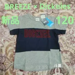 最終価格！　【新品】　BREEZE × Dickeies　半袖Tシャツ　120