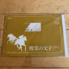 JRA 2026 壁掛けカレンダー　競馬　殿堂の父子。