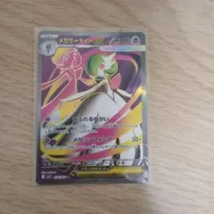 メガサーナイトex SR MEGA 拡張パック メガシンフォニア キラ 078