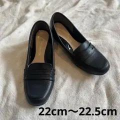 ローファー風パンプス22cm〜22.5cm