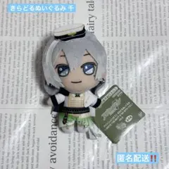 アイドリッシュセブン アイナナ きらどるぬいぐるみ vol.2　千 プライズ