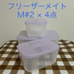 未使用】タッパーウエア フリーザーメイト ジェントルピンクギフト5個