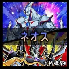 遊戯王 ネオス 本格構築済みデッキ HERO ヒーロー ネビュラ