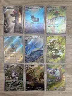 【激レア】ポケモンカード AR 9枚セット