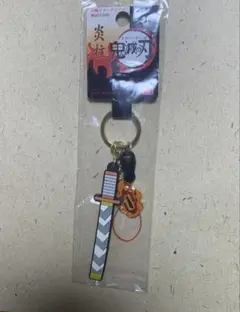 日輪刀　キーチェーン　煉獄杏寿郎　鬼滅の刃　炎柱
