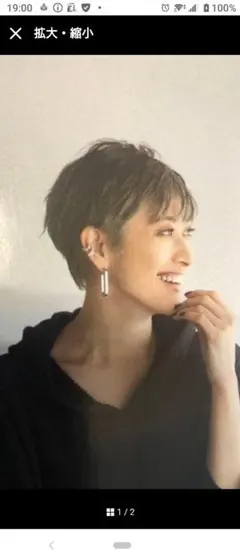 ブラックフード付きスカートセットアップ　　山田優着用