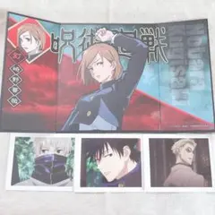 呪術廻戦 まとめ